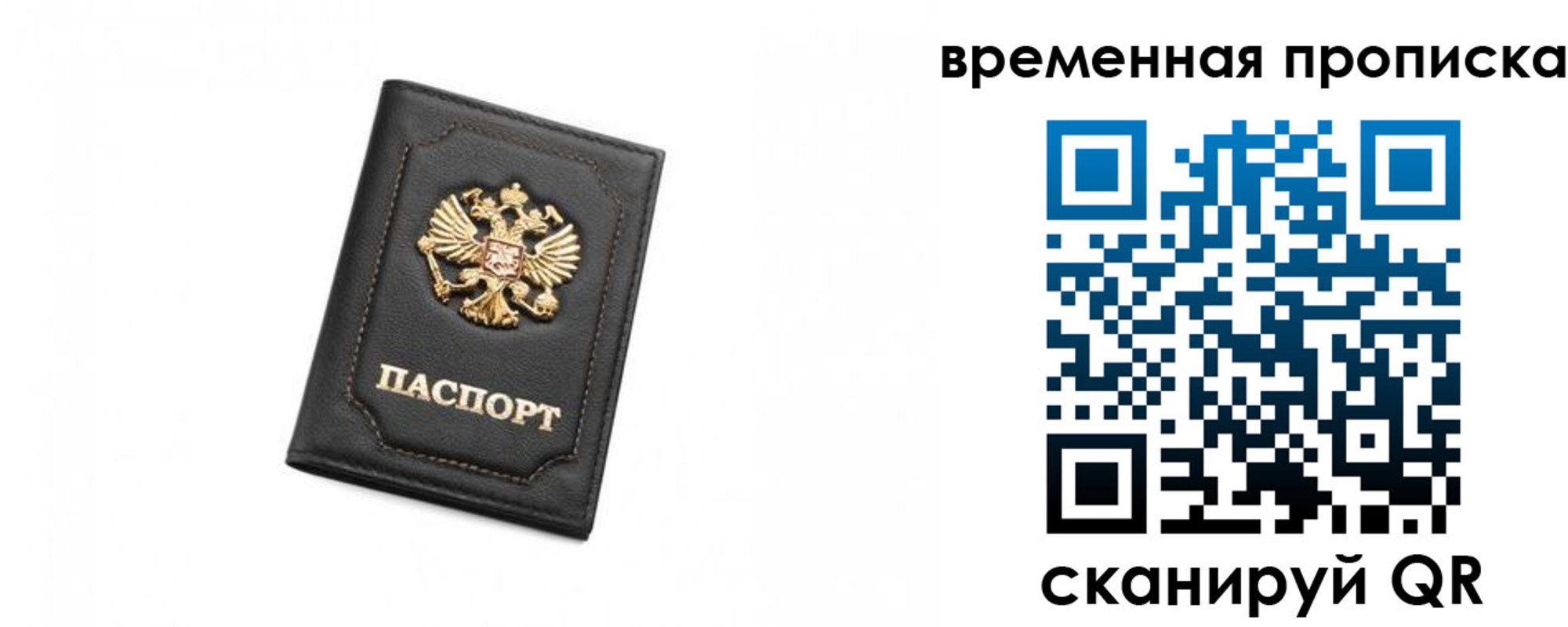 временная регистрация в Калуге