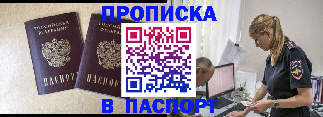 прописка в квартире в Калуге