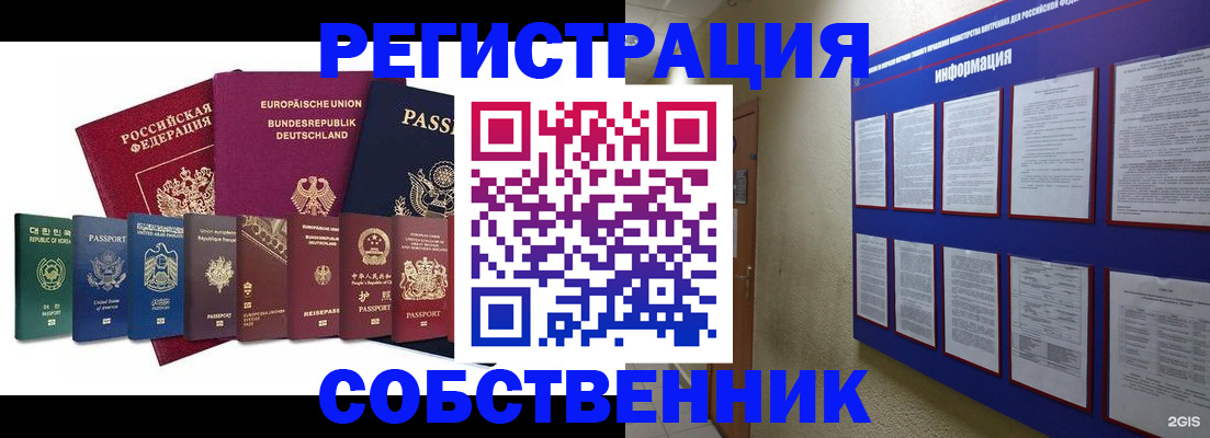 прописка для кредита в Калуге